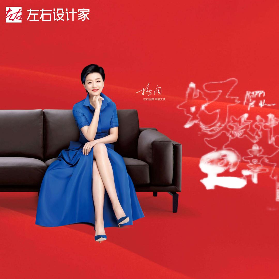 水东左右设计家