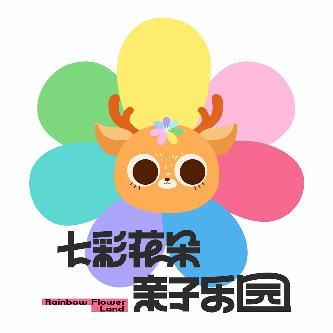 宁波七彩花朵亲子乐园