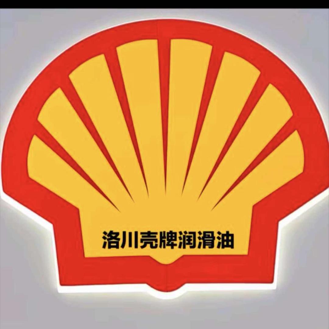 洛川壳牌白探长名车专修