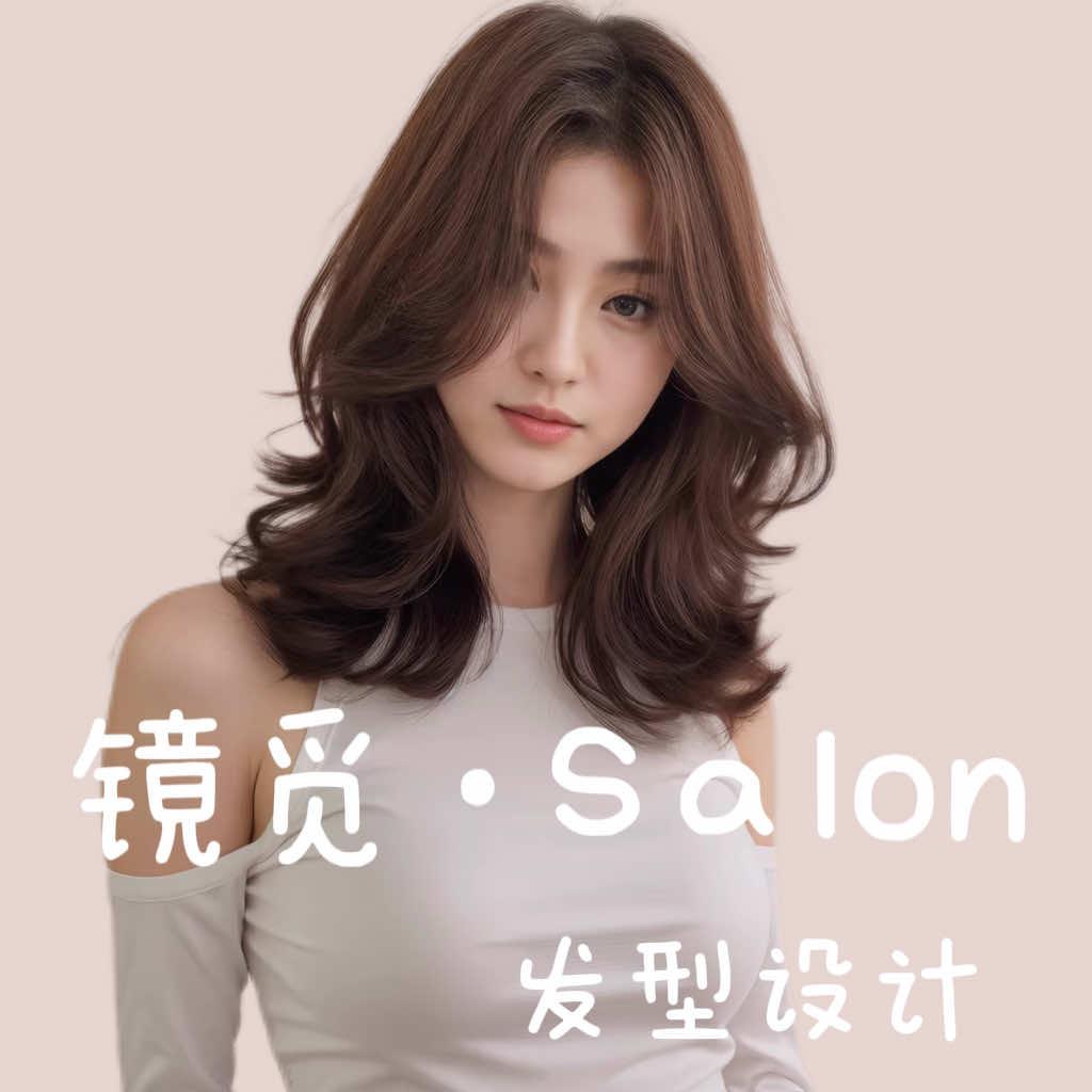 镜觅·Salon
