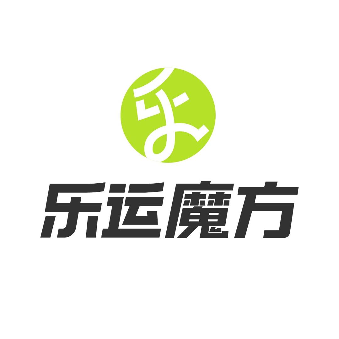乐运魔方