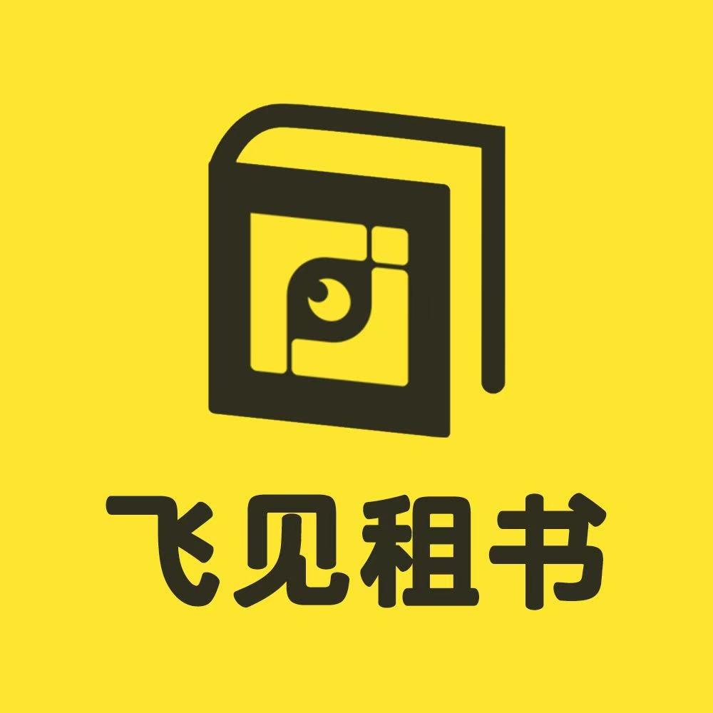 郑州飞见租书仓播号