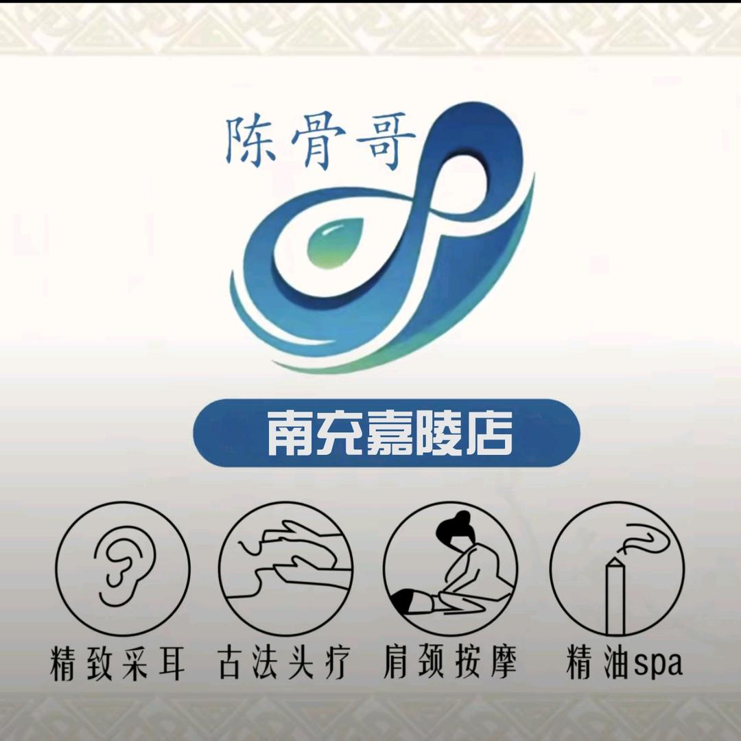 陈骨哥嘉陵店（官方号）