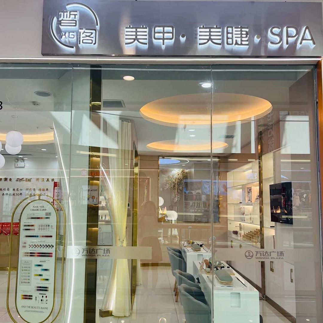 天门万达皙阁店
