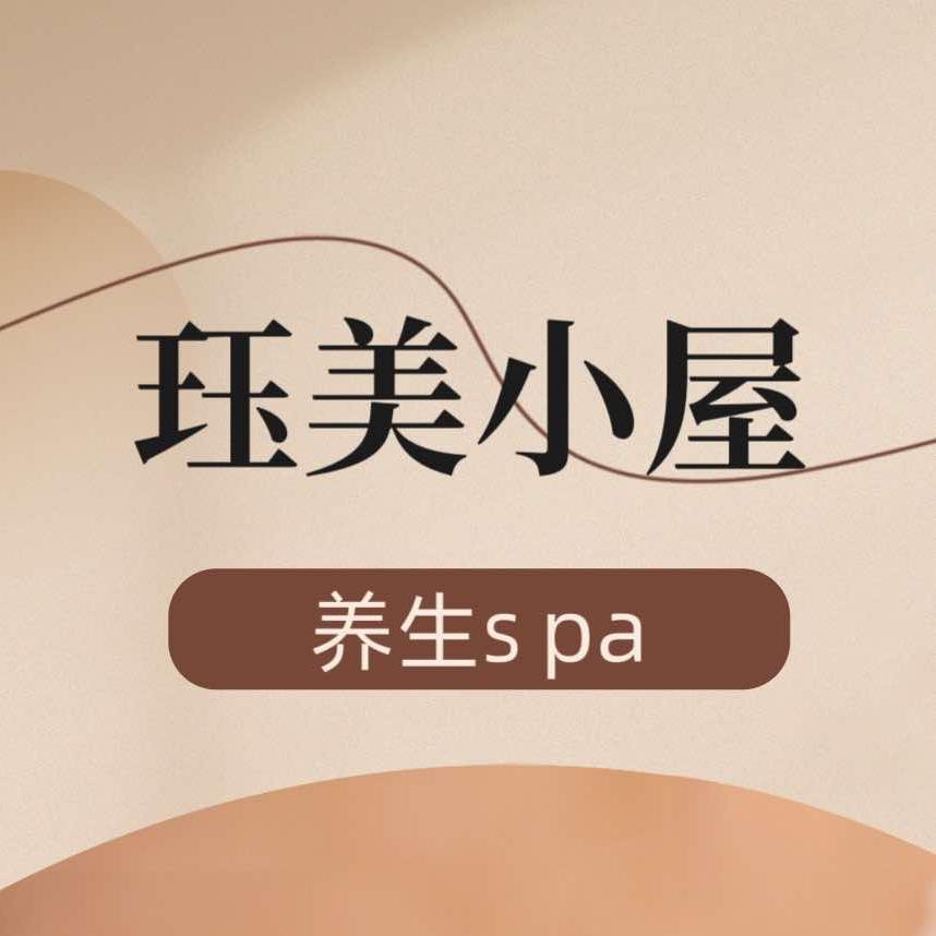 彭州市濛阳镇珏美小屋