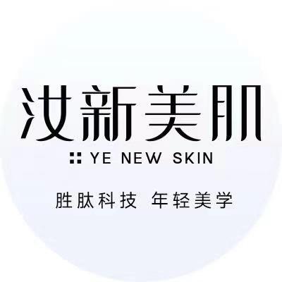 汝新美肌大寨路店