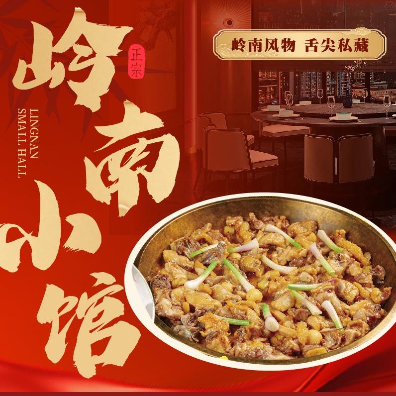 岭南小馆（白云印象店）