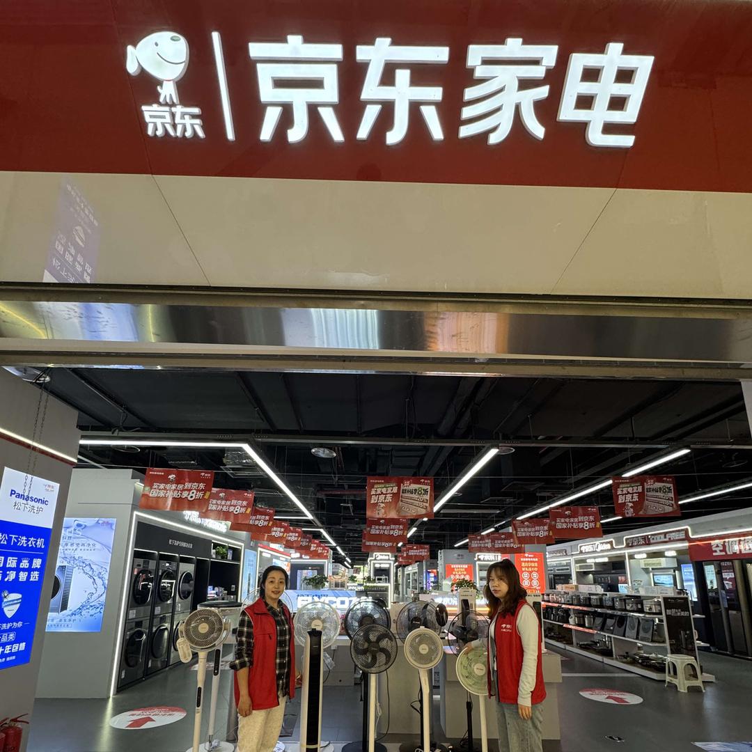 大渡口区万达京东家电