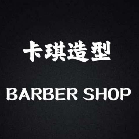 KAQI卡琪造型坂田店