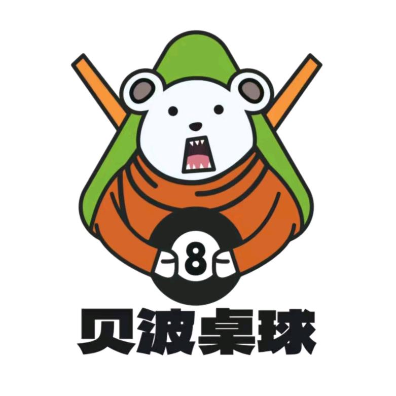 贝波桌球(东兴城店)
