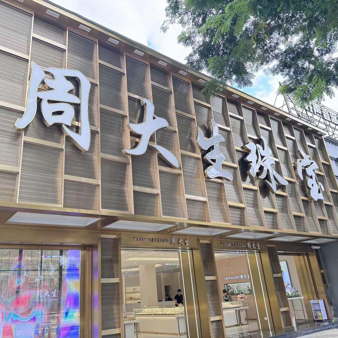 勐腊丨周一大一生(南腊广场店)