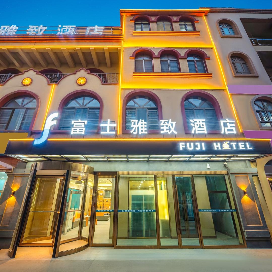 富士雅致酒店（万达广场东湖公园店）