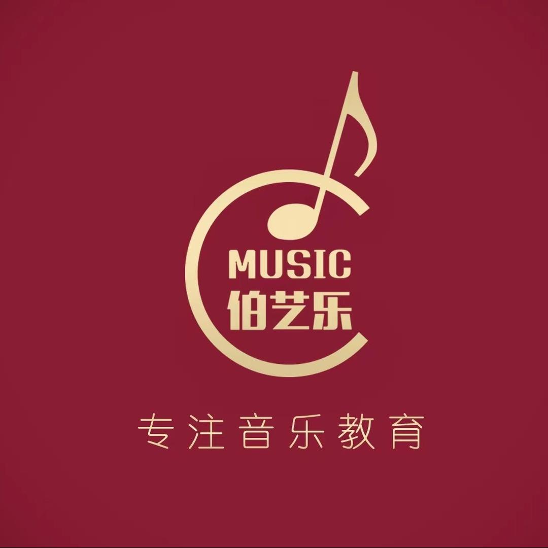 伯艺乐音乐-车公庙校区