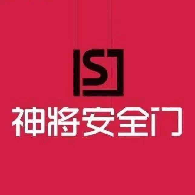 大连神将安全门（兴业市场店）