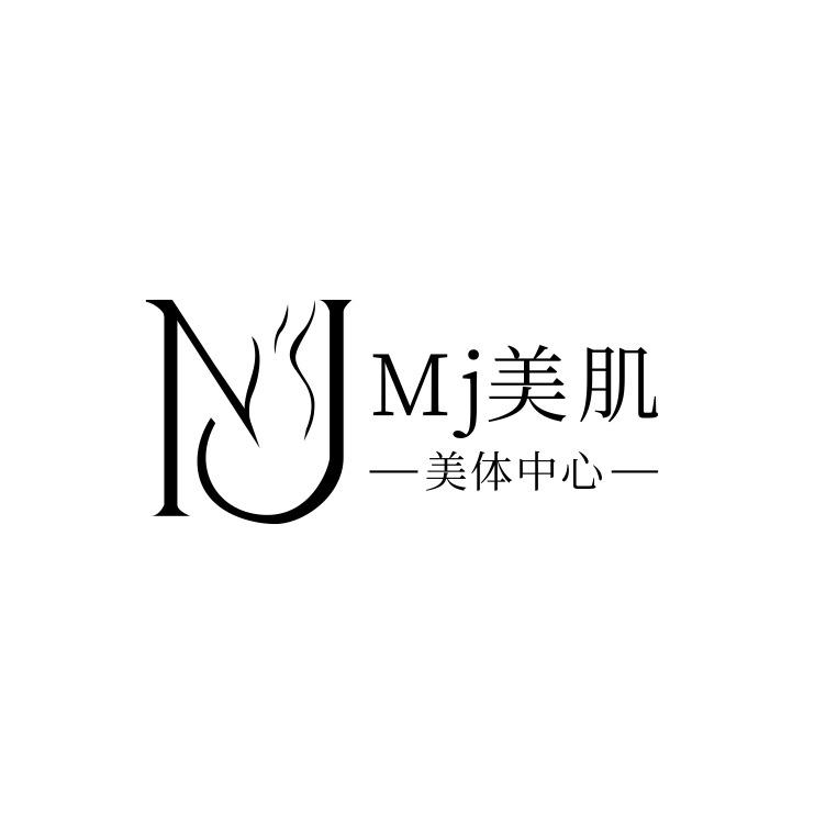 MJ美肌美体中心