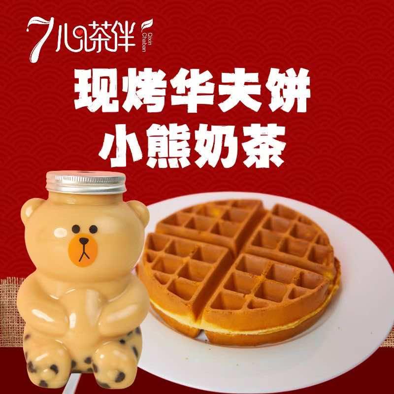 7心茶伴