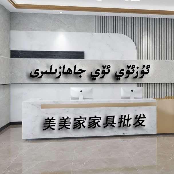 美美家家具批发