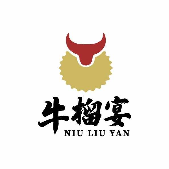 牛榴宴·深海聚汇自助料理