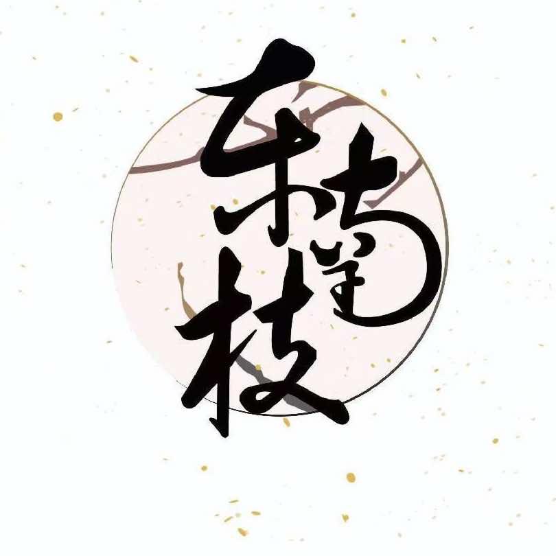 东南枝沉浸式剧场