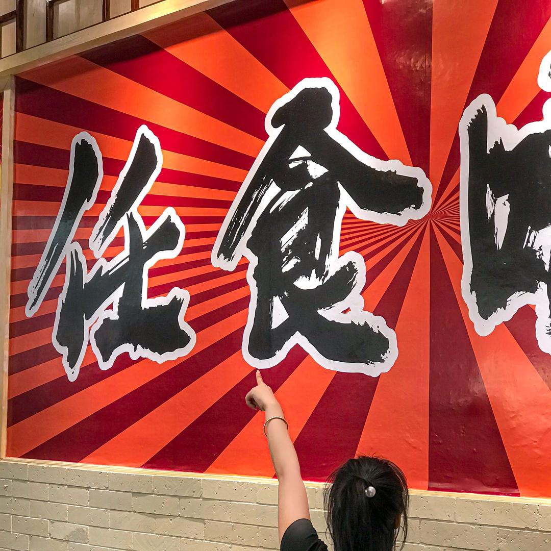 任食牛肋条（江城区店）