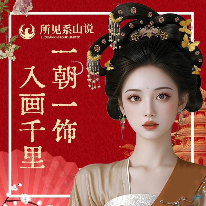 山说 官方抖音号（如诗如画）