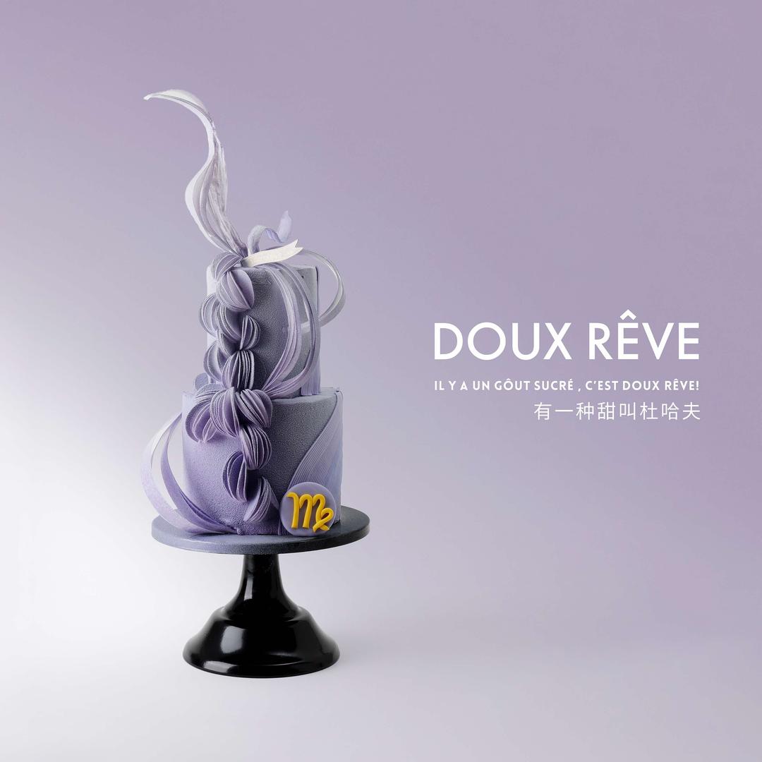 杜哈夫DOUX RÊVE