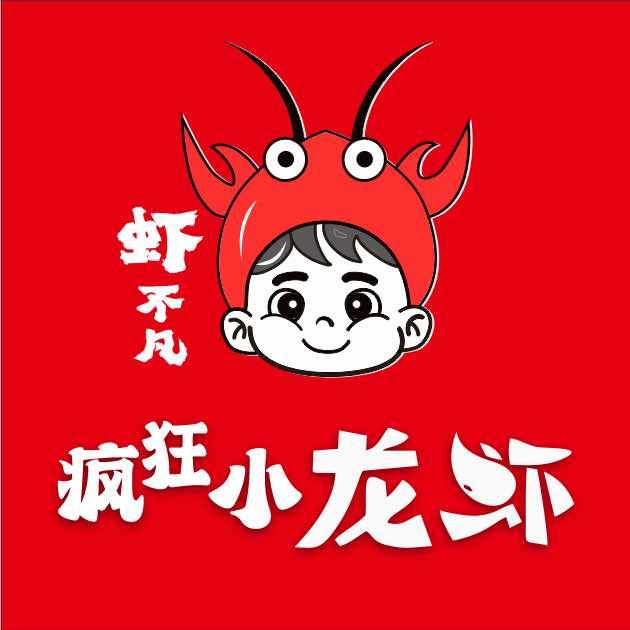 虾不凡·疯狂小龙虾