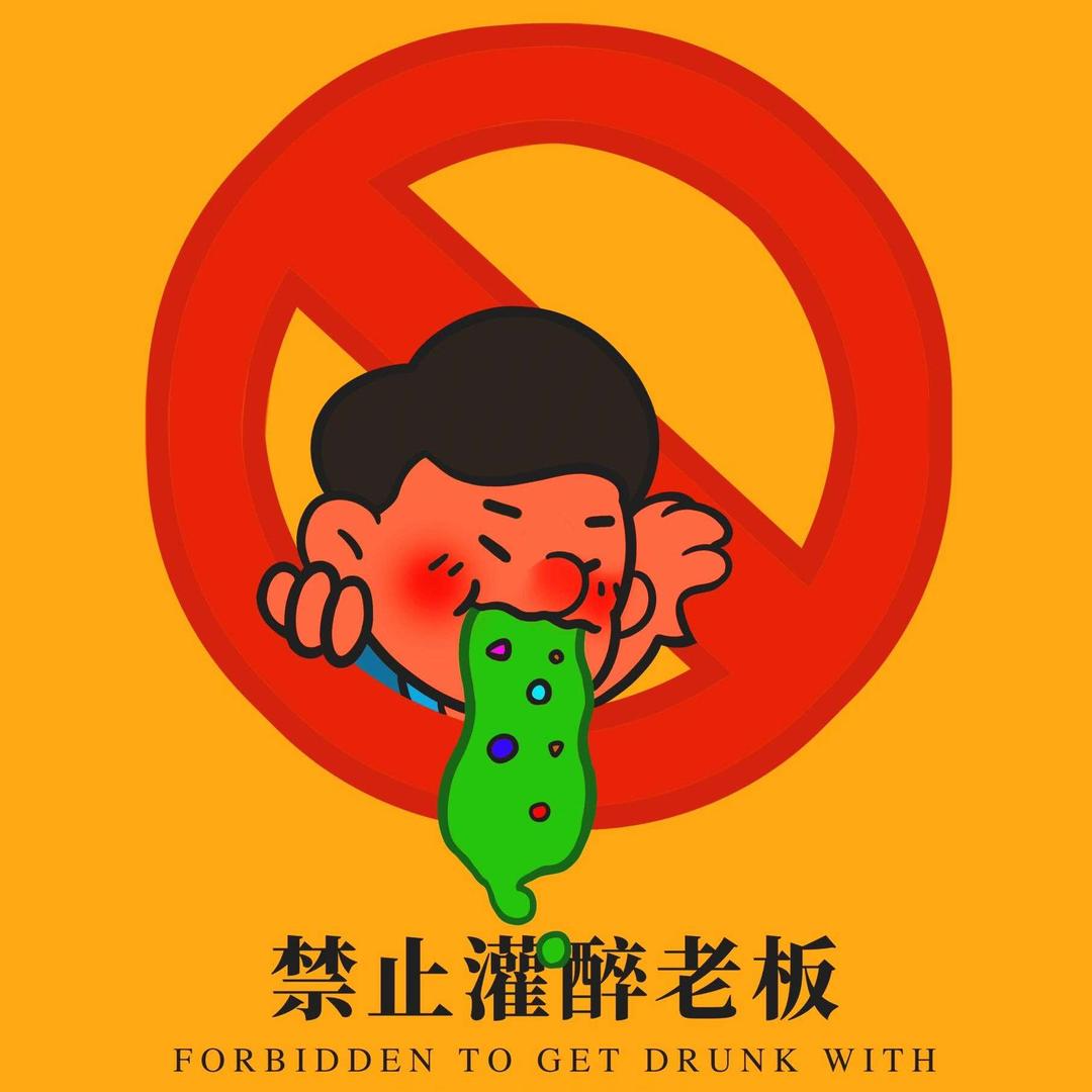 野熊顽啤