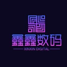 鑫鑫数码直播号