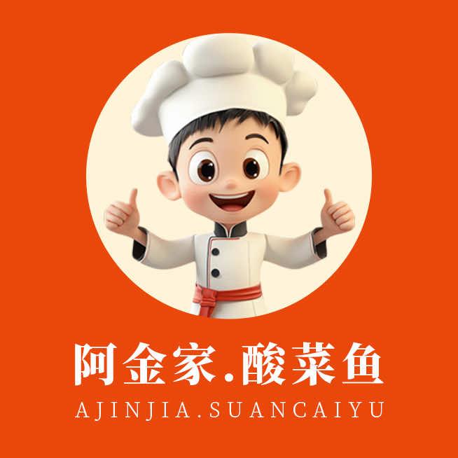 阿金家湘菜馆·衡东土菜