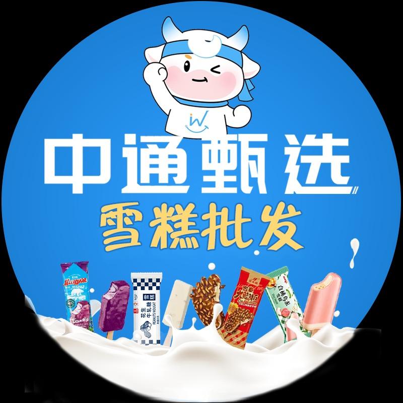 中通甄选雪糕冻品店（总部账号）