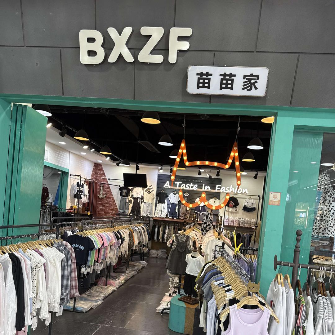 绵阳苗苗家童装店直播号