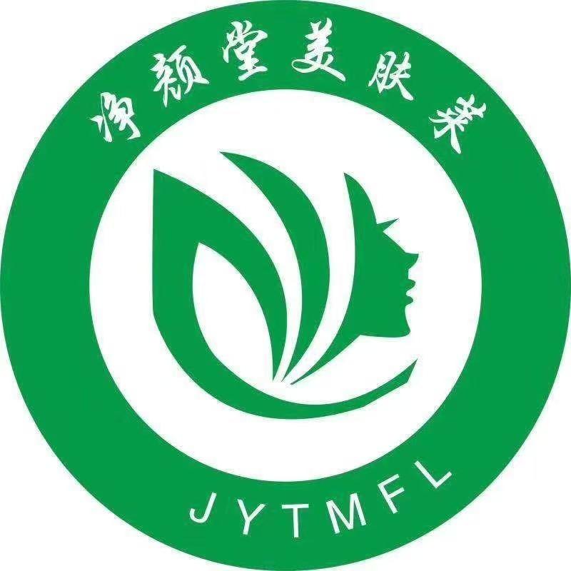 净颜堂美肤莱皮肤美容中心