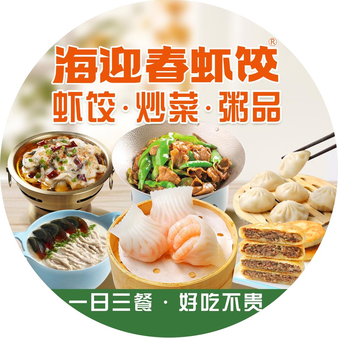 海迎春万科城店高珊