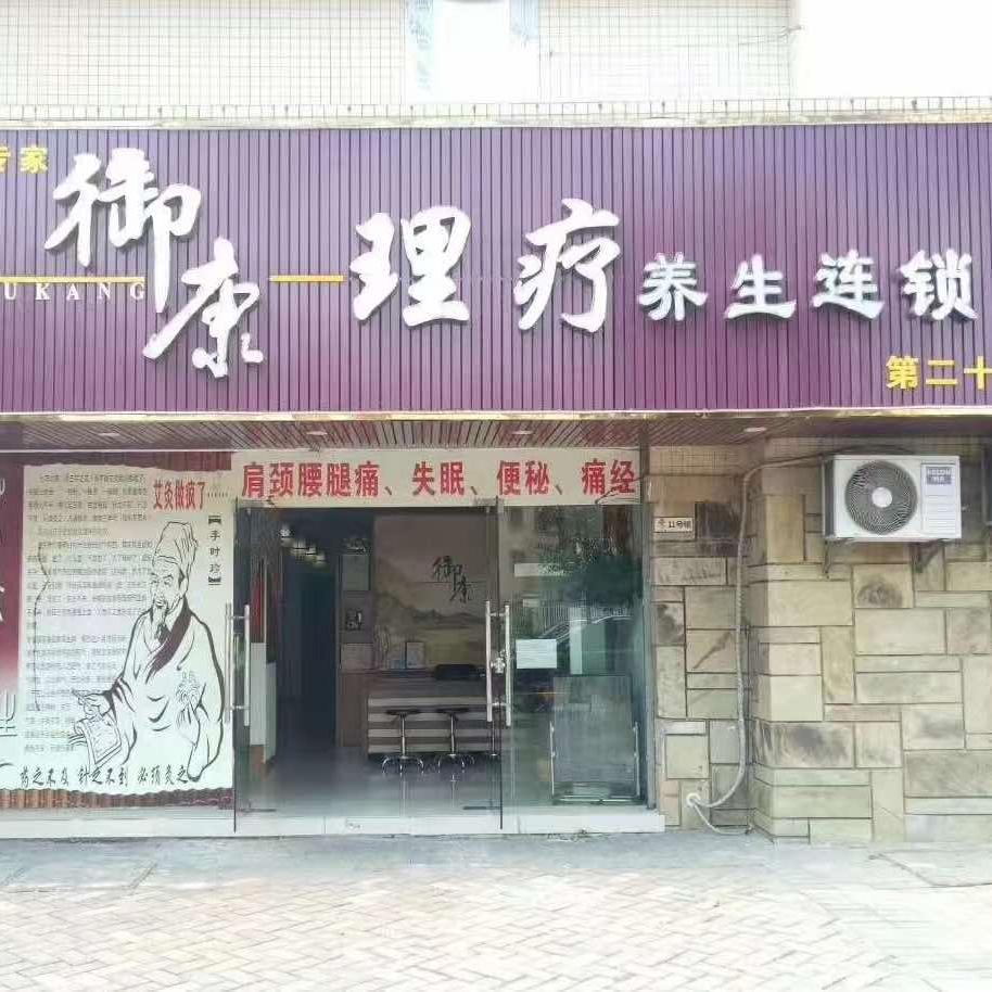 佛山谢掌柜