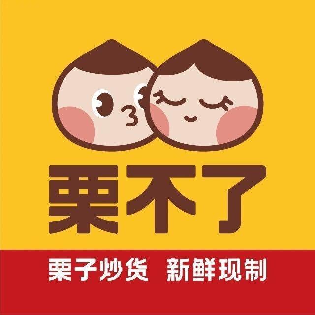 栗不了炒货(景华路店)