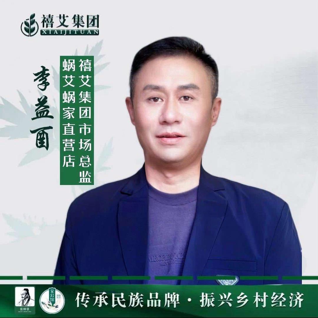 蜗艾蜗家(丽馨苑旗舰店)