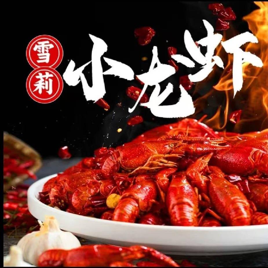雪莉小龙虾(宝龙店)