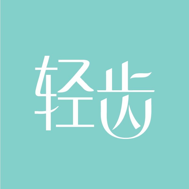 轻齿·威海坤嘉口腔