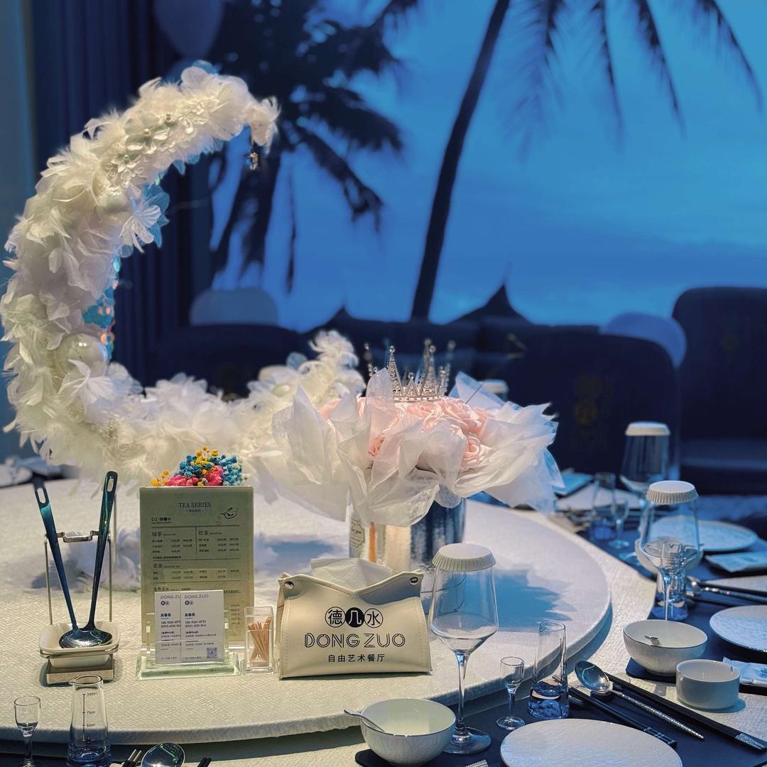 DZ·德几水生日餐厅
