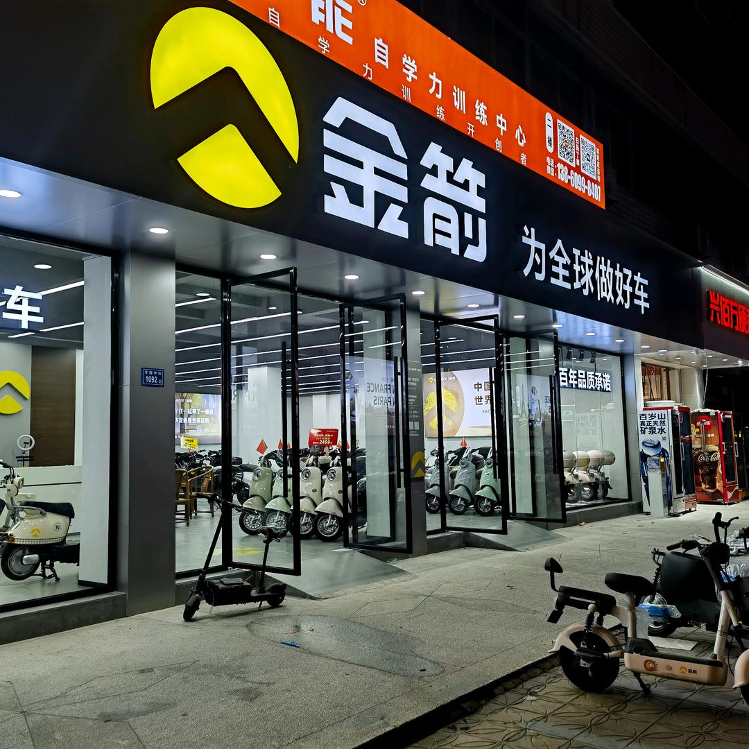 莆田金箭电动车（学园街店）性价车优选
