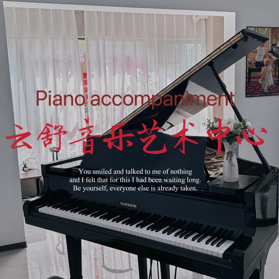 昆明市官渡区·云舒音乐·艺术培训中心