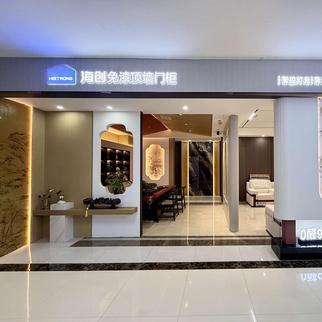 西安海创顶墙门柜（大明宫工厂店）官方号
