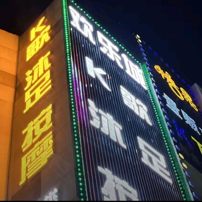 欢乐城K歌娱乐会所官方号