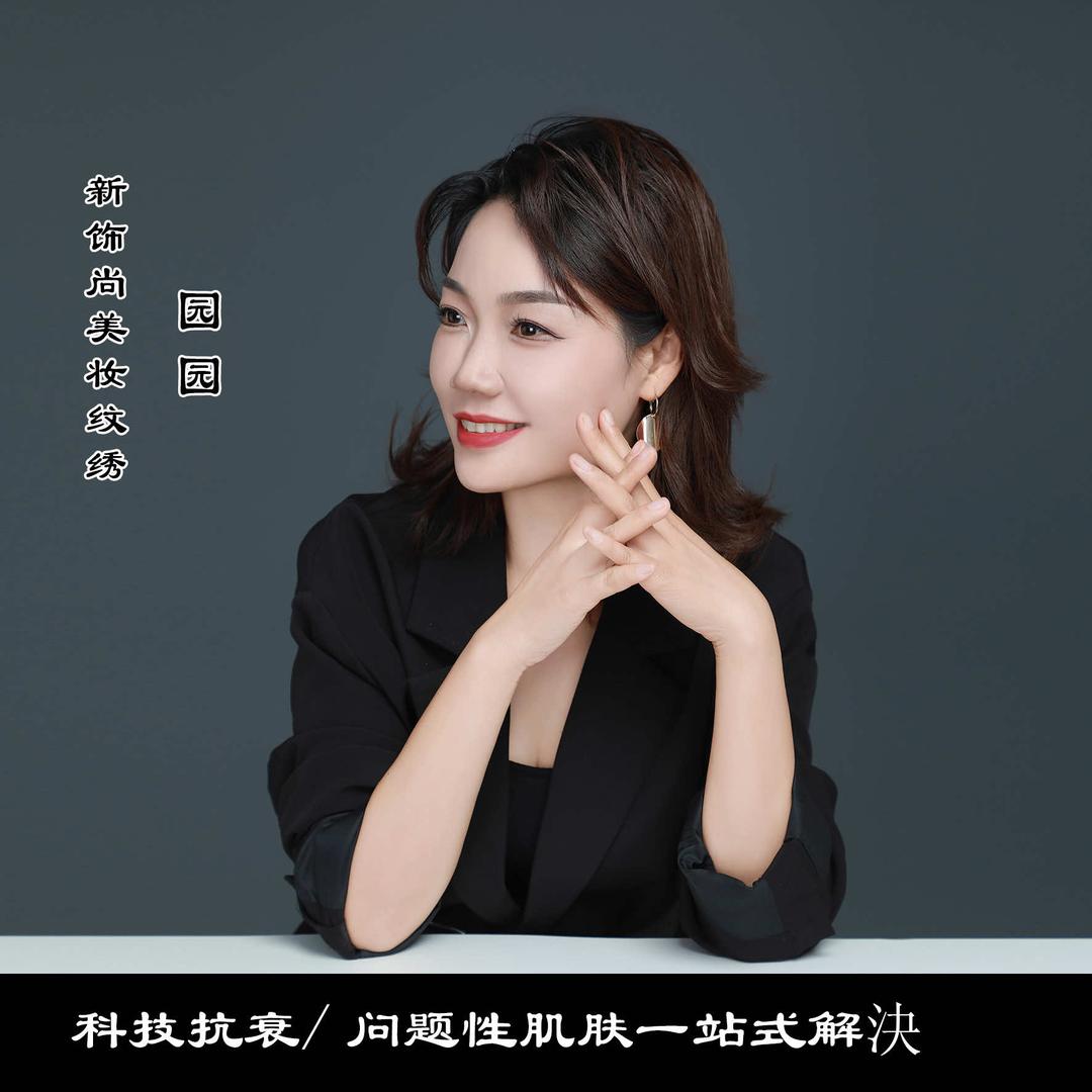 汝州肌肤美学园园