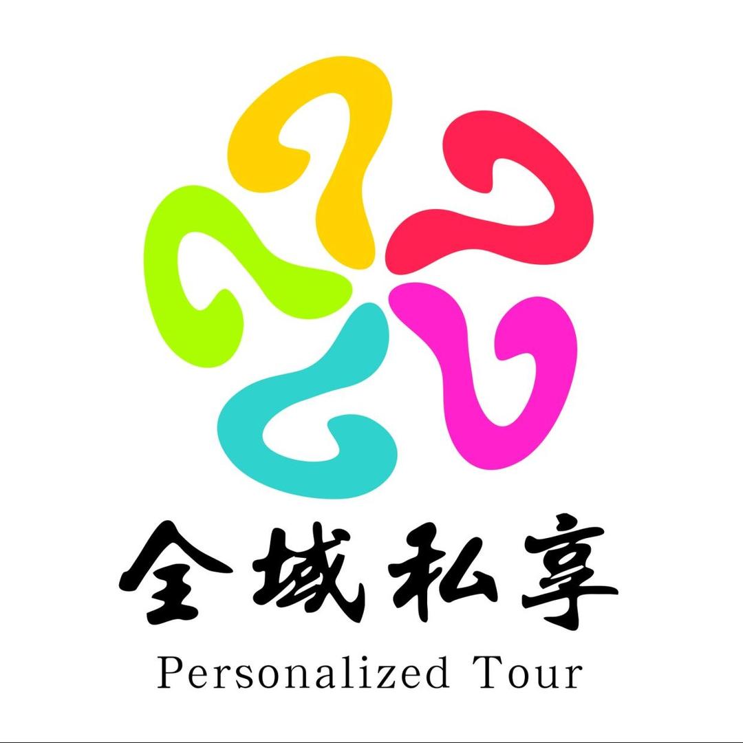 新疆旅游定制（私享家）