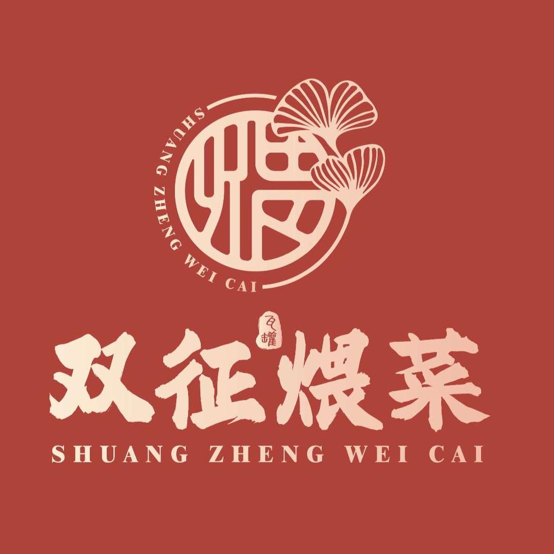 莒县双征瓦罐