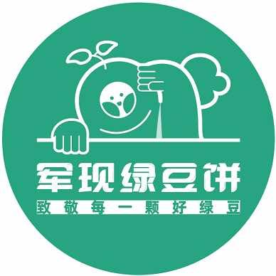 军现绿豆饼