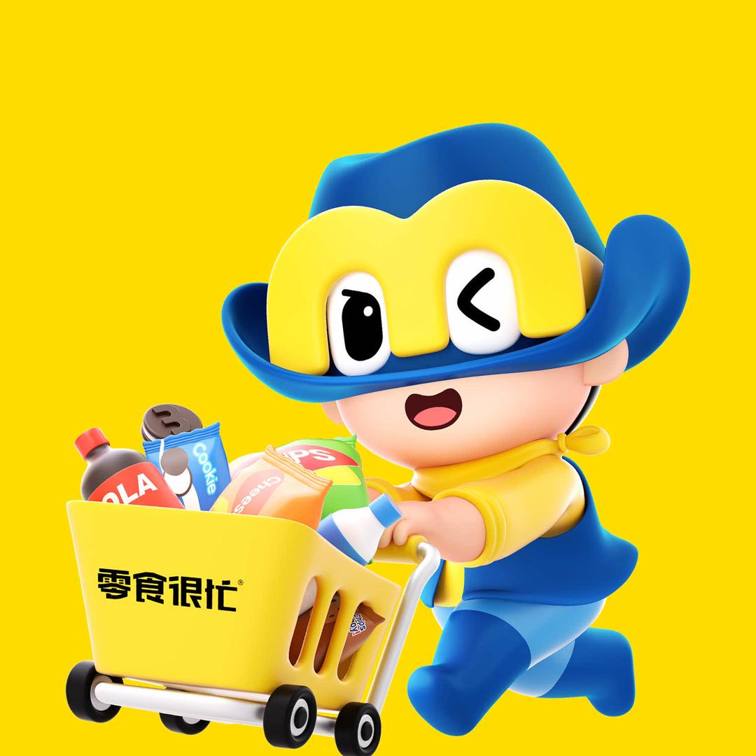 零食很忙