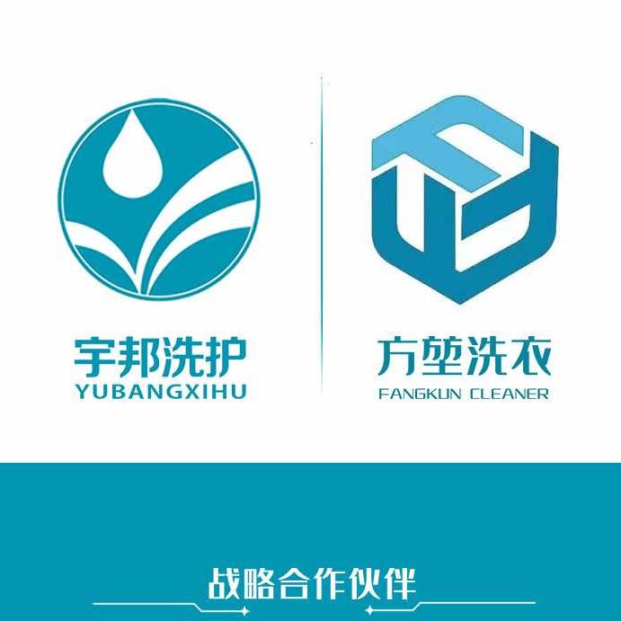 方堃洗衣华南店
